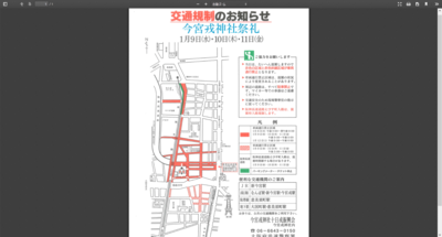 Screenshot_2019-01-09 h31kisei pdf.png